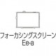 Canon EE-A Focusing screen