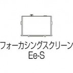 Canon EE-S Focusing screen