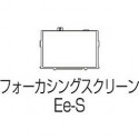 Canon EE-S Focusing screen
